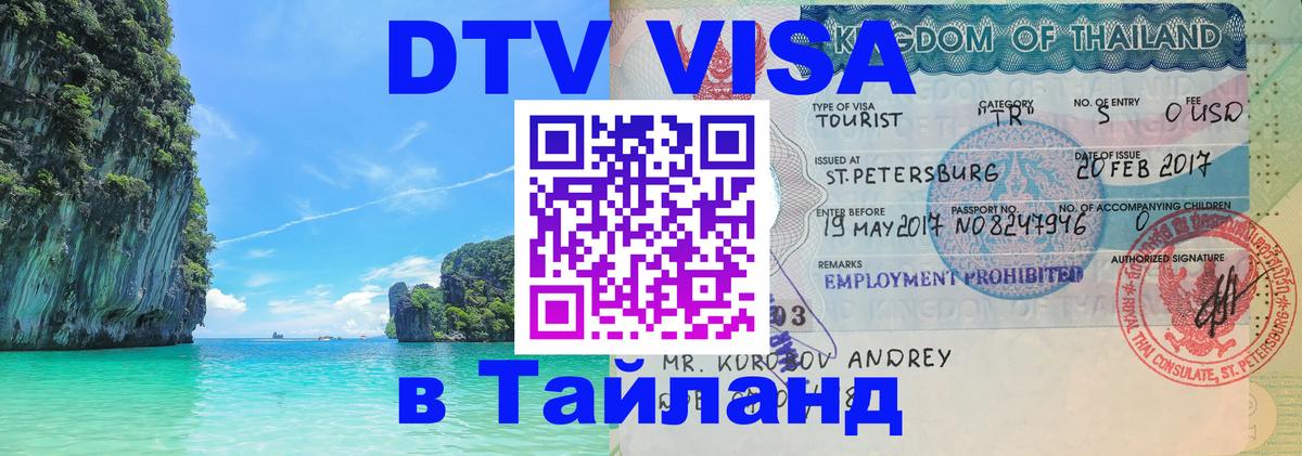 Сколько стоит DTV виза — актуальные цены, оформление даже без документов - Брюссель  04.10.2025 